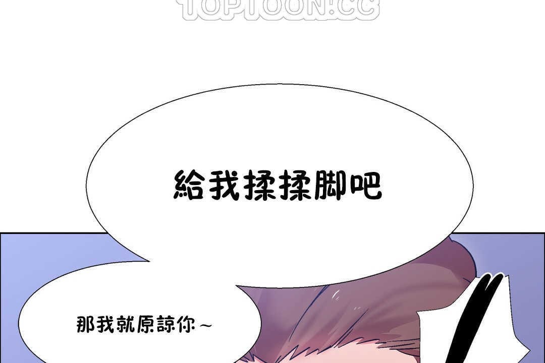 《出租女孩》漫画 第19話