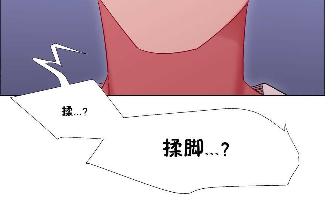 《出租女孩》漫画 第19話