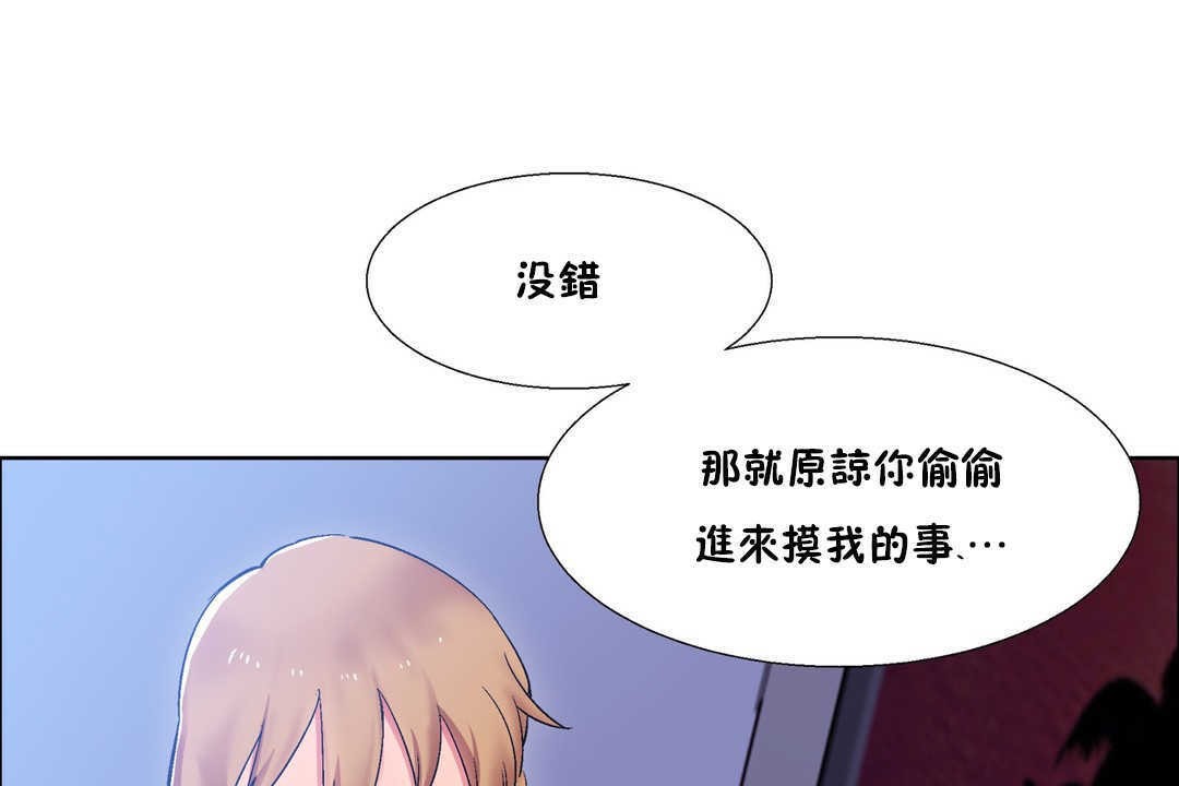 《出租女孩》漫画 第19話