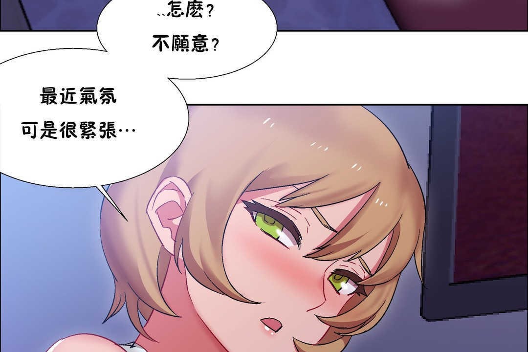《出租女孩》漫画 第19話