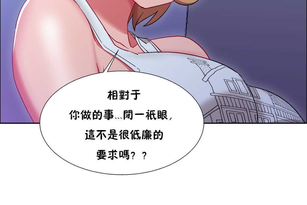 《出租女孩》漫画 第19話