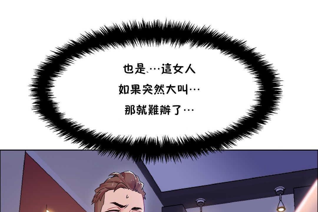《出租女孩》漫画 第19話