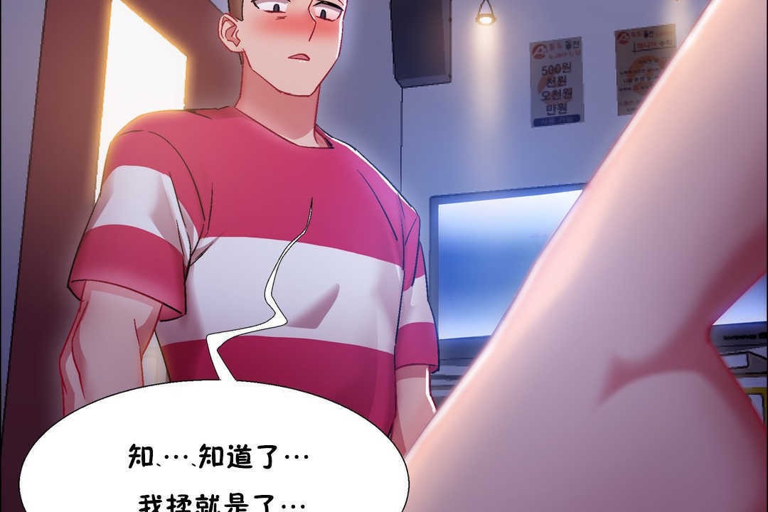 《出租女孩》漫画 第19話