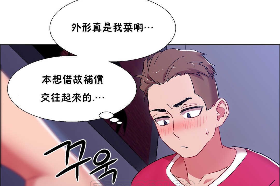 《出租女孩》漫画 第19話