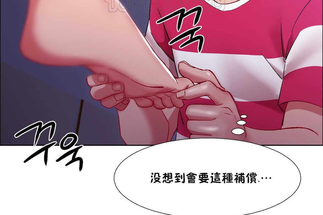 《出租女孩》漫画 第19話
