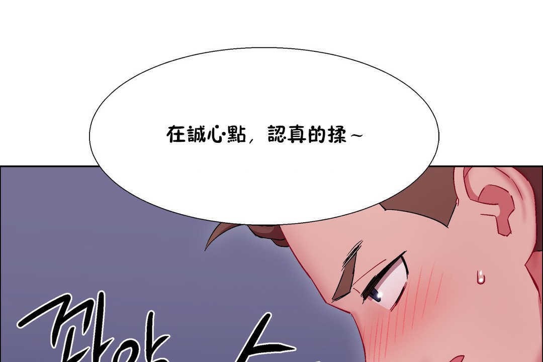 《出租女孩》漫画 第19話