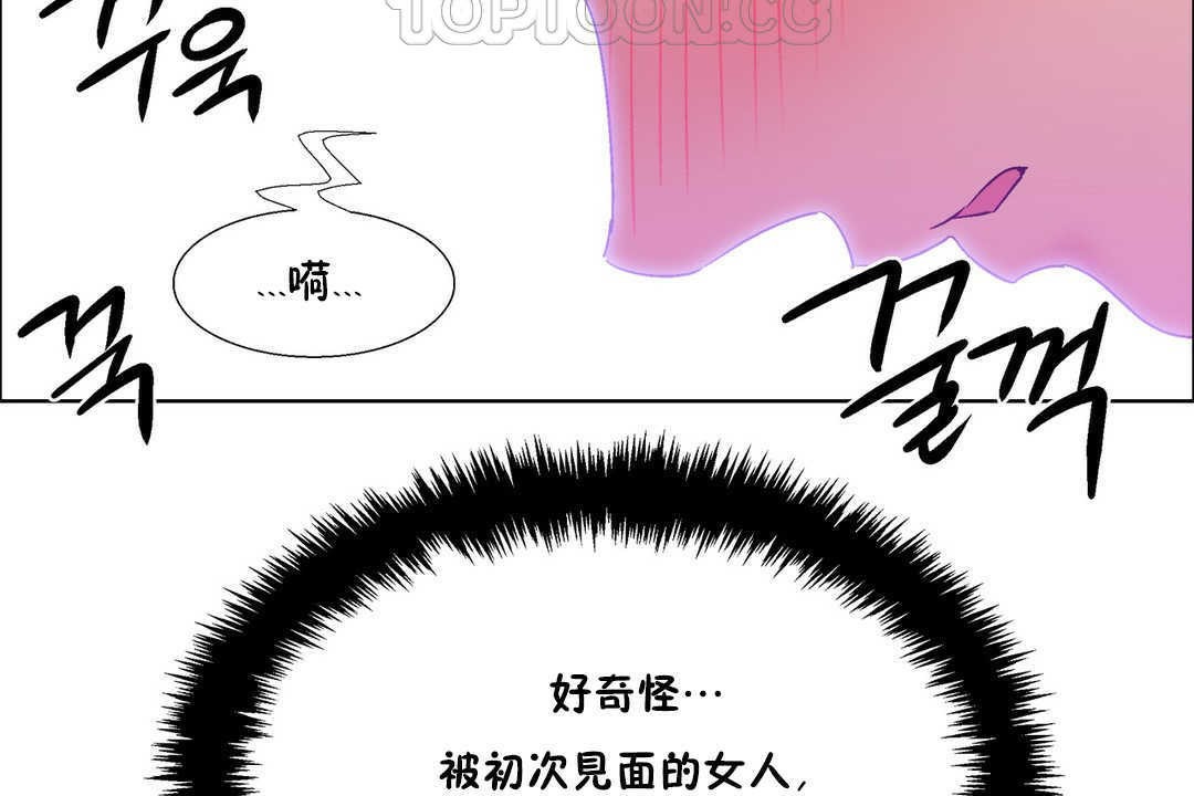《出租女孩》漫画 第19話