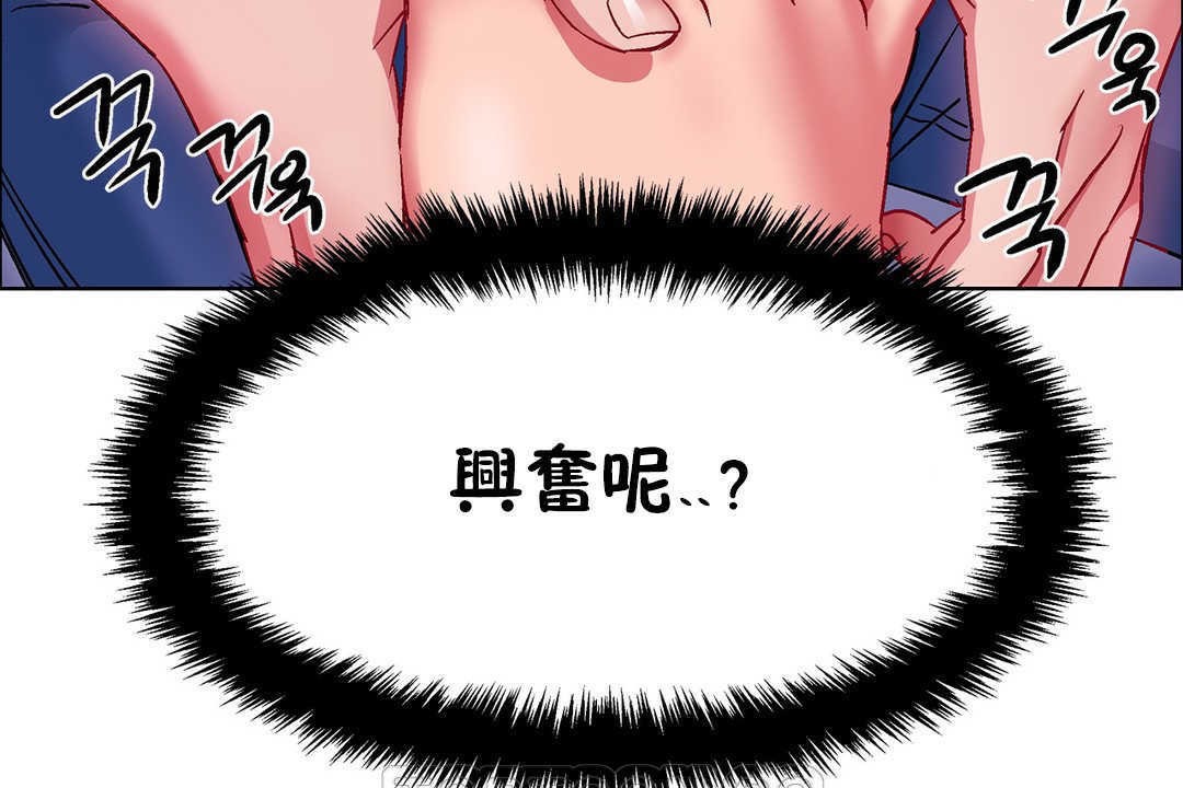 《出租女孩》漫画 第19話