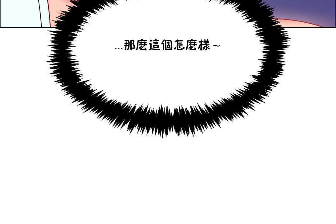 《出租女孩》漫画 第19話