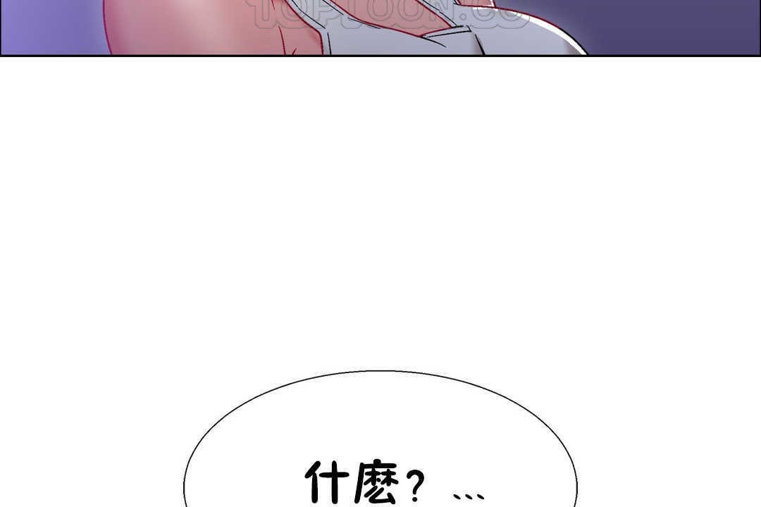 《出租女孩》漫画 第19話