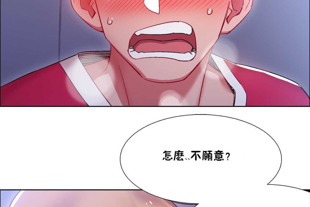 《出租女孩》漫画 第19話