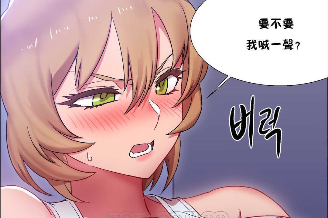 《出租女孩》漫画 第19話