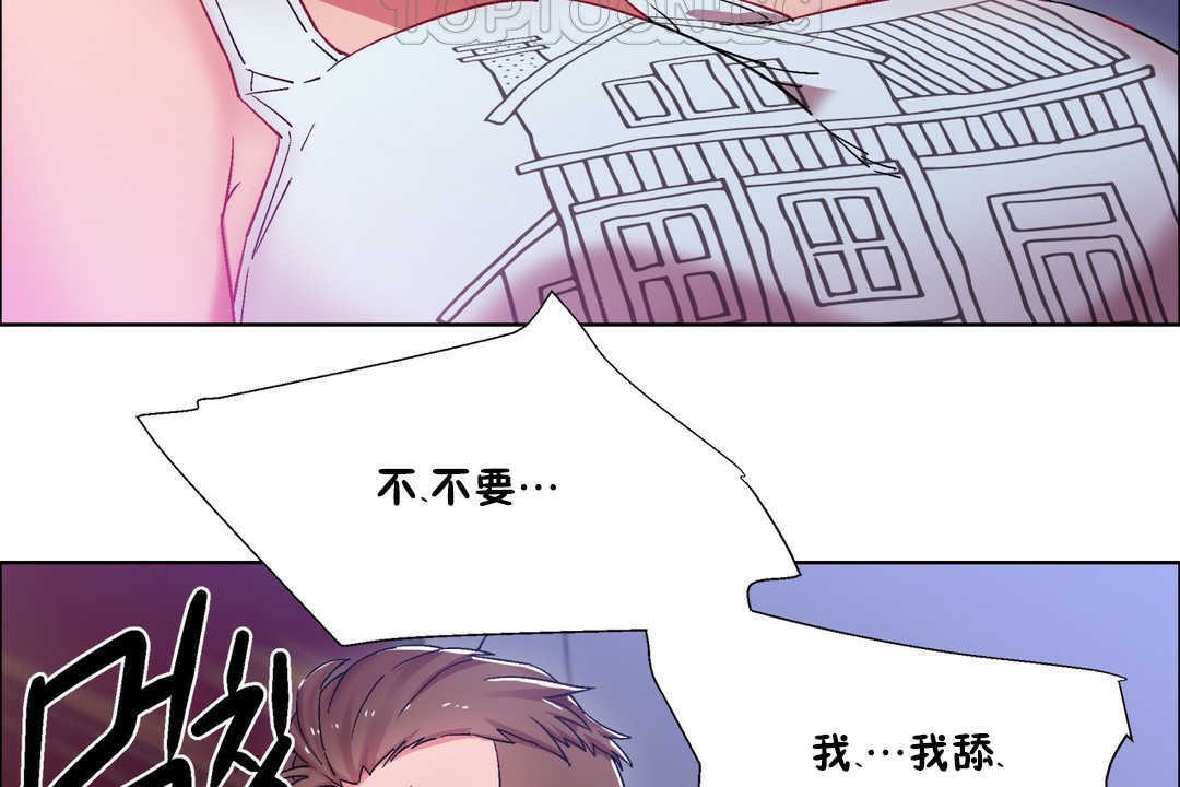 《出租女孩》漫画 第19話