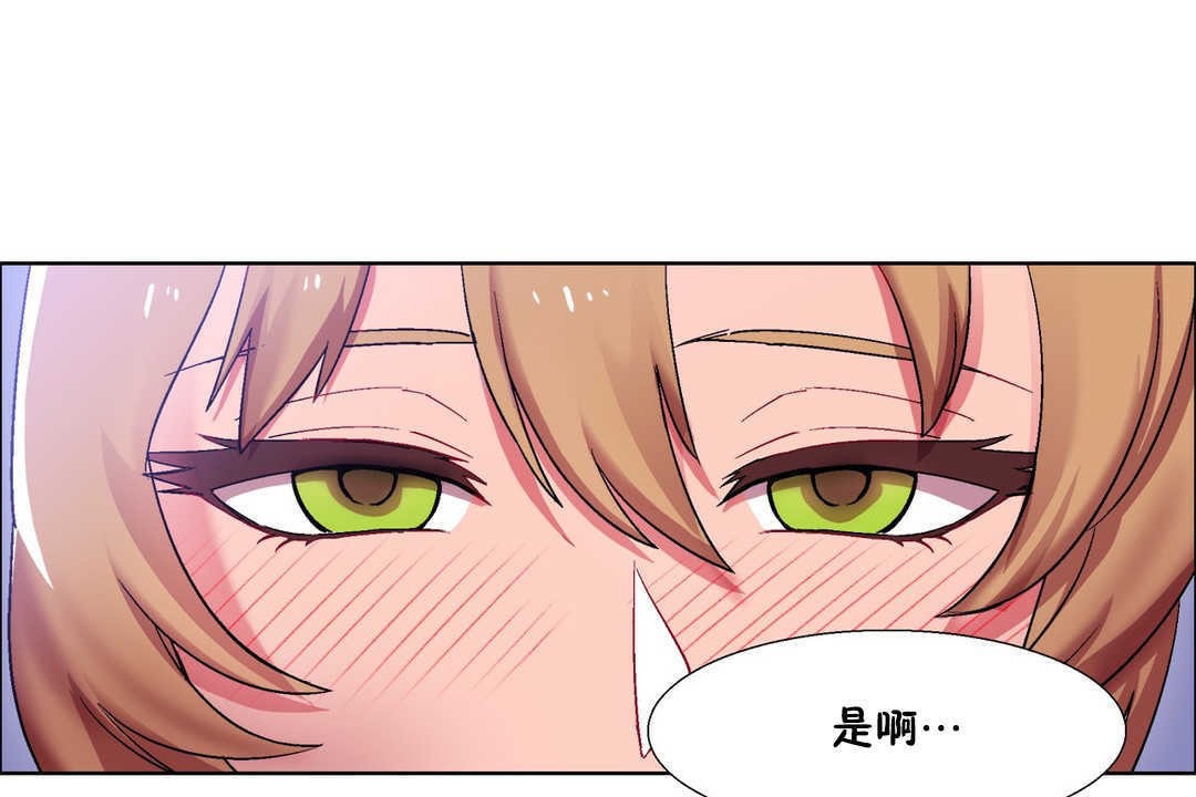 《出租女孩》漫画 第19話