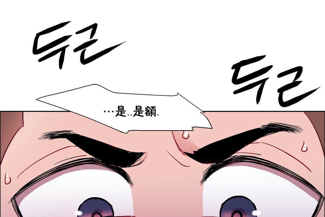 《出租女孩》漫画 第19話