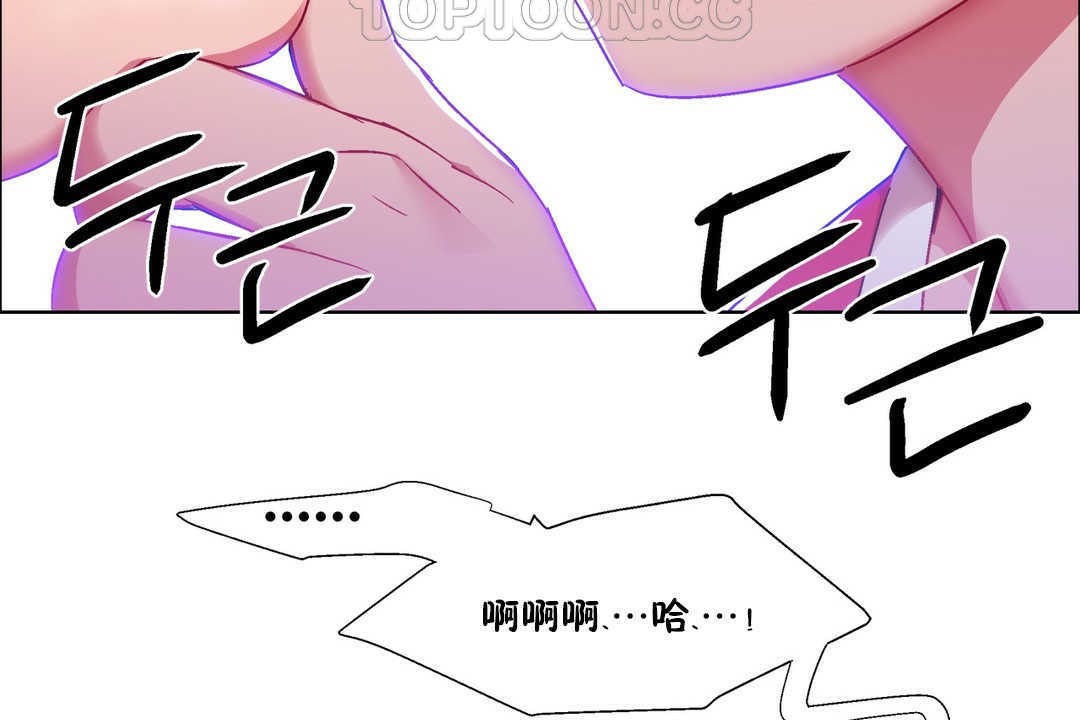 《出租女孩》漫画 第19話