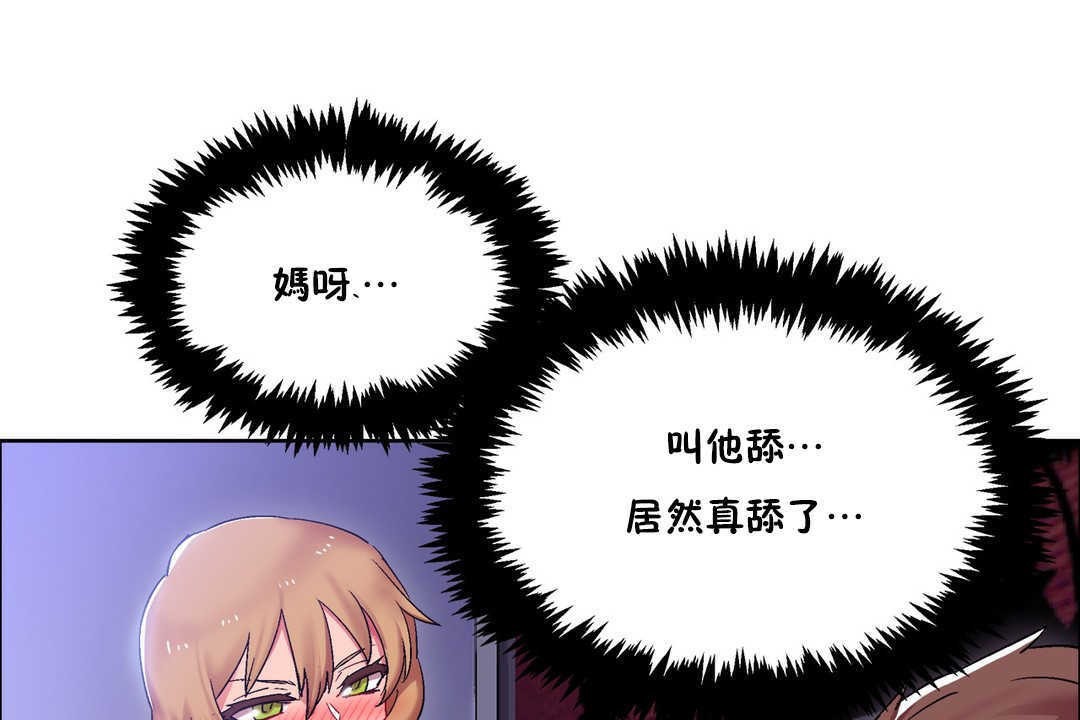 《出租女孩》漫画 第19話