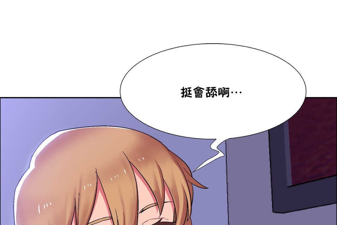 《出租女孩》漫画 第19話
