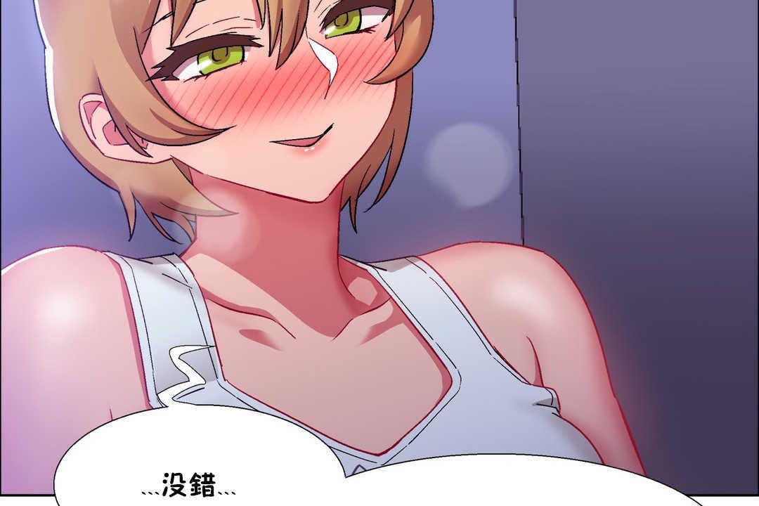 《出租女孩》漫画 第19話