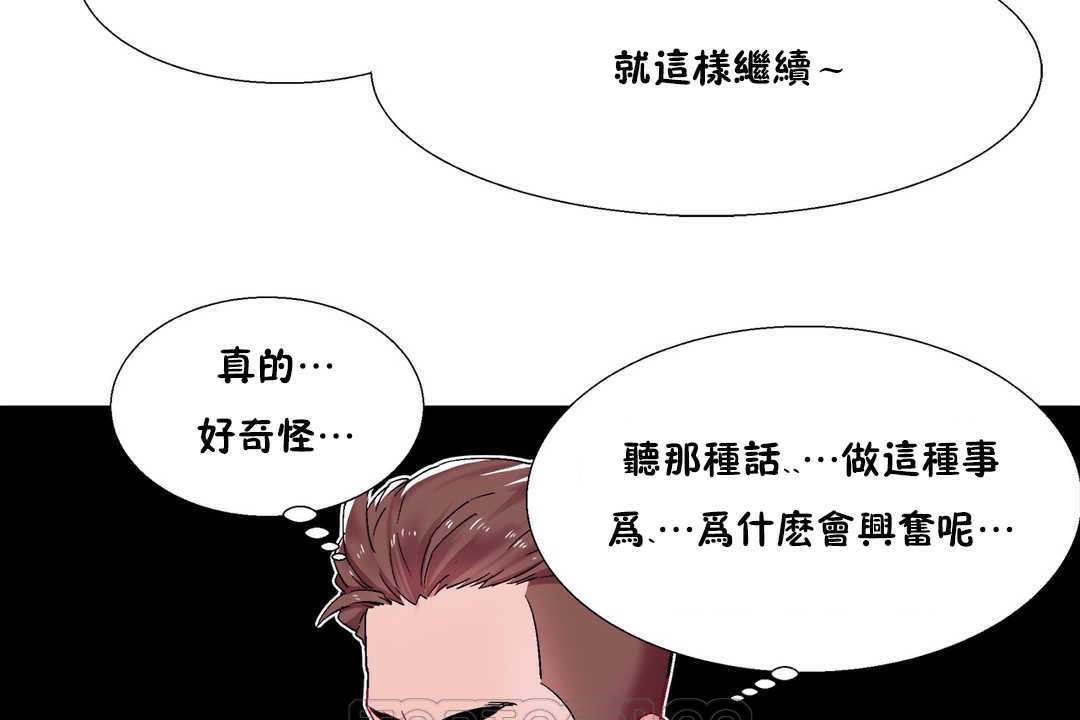《出租女孩》漫画 第19話