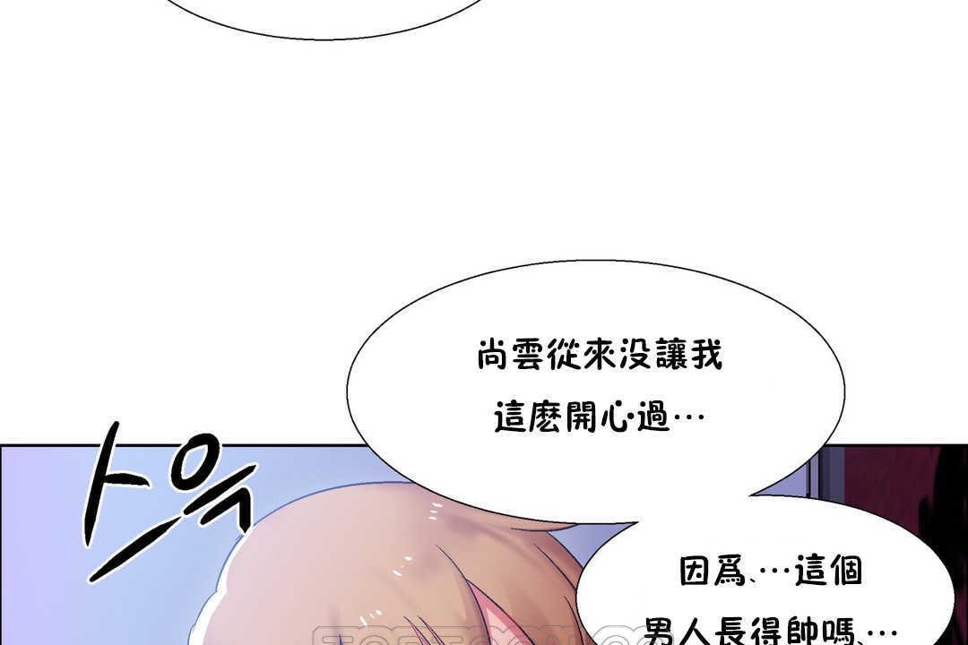 《出租女孩》漫画 第19話