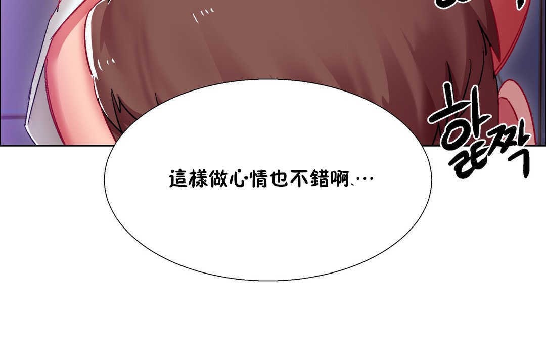《出租女孩》漫画 第19話