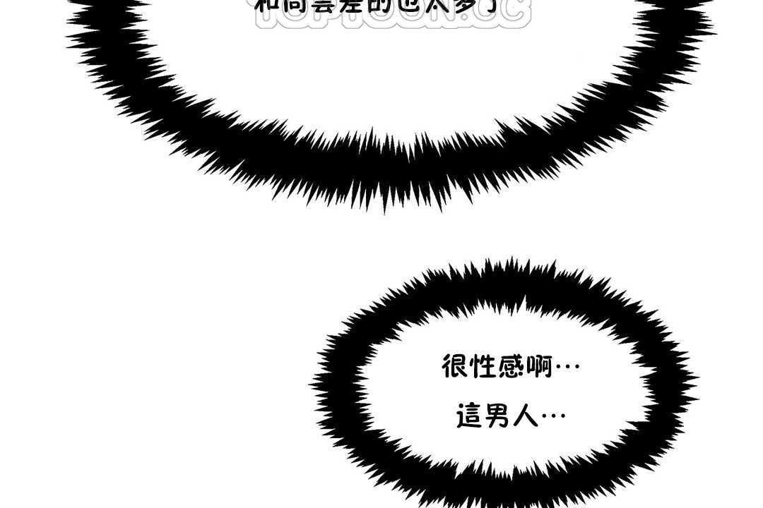 《出租女孩》漫画 第19話