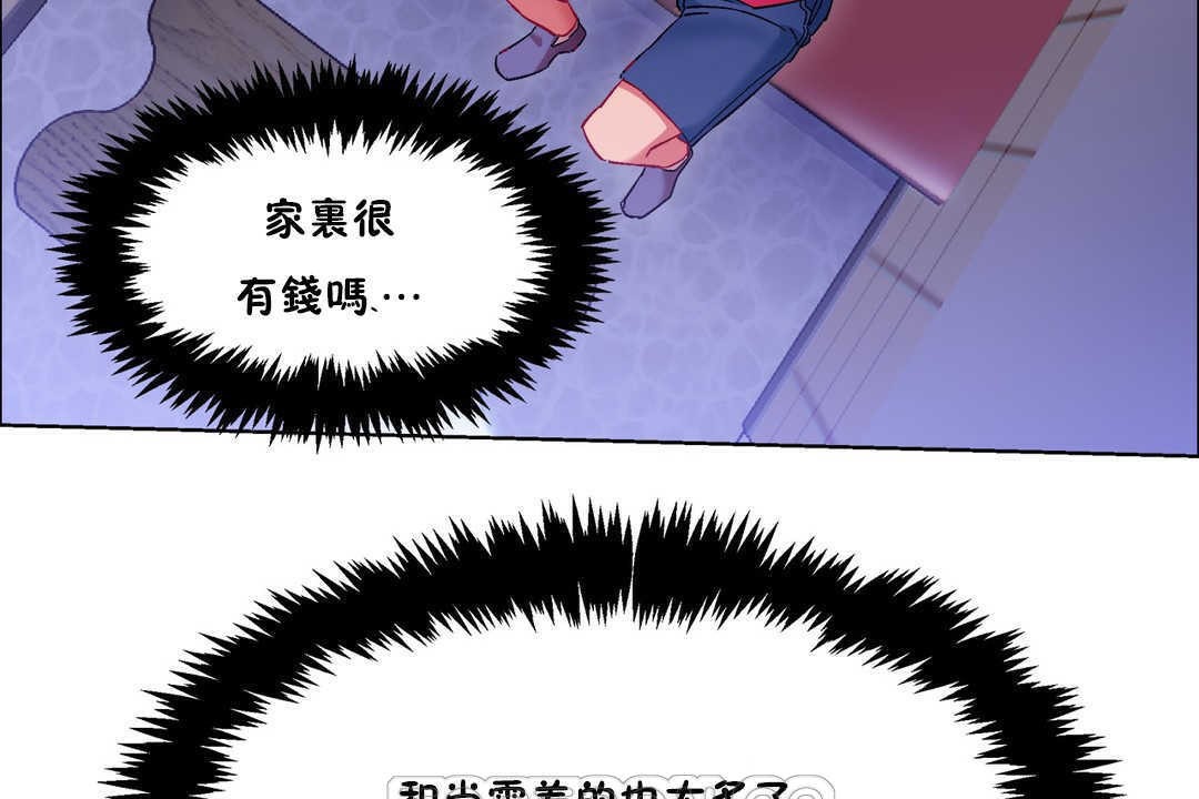 《出租女孩》漫画 第19話