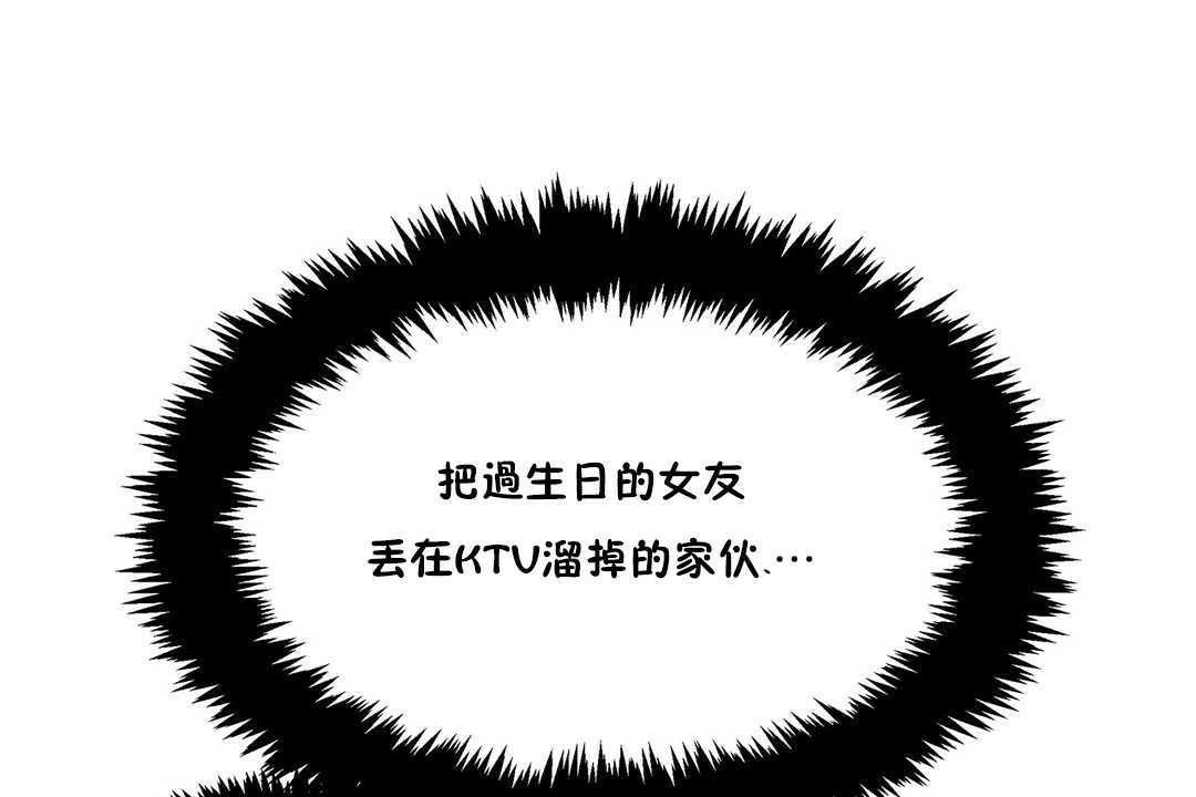《出租女孩》漫画 第19話