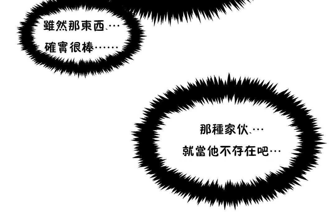 《出租女孩》漫画 第19話