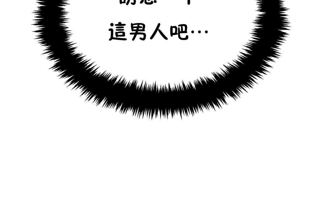 《出租女孩》漫画 第19話