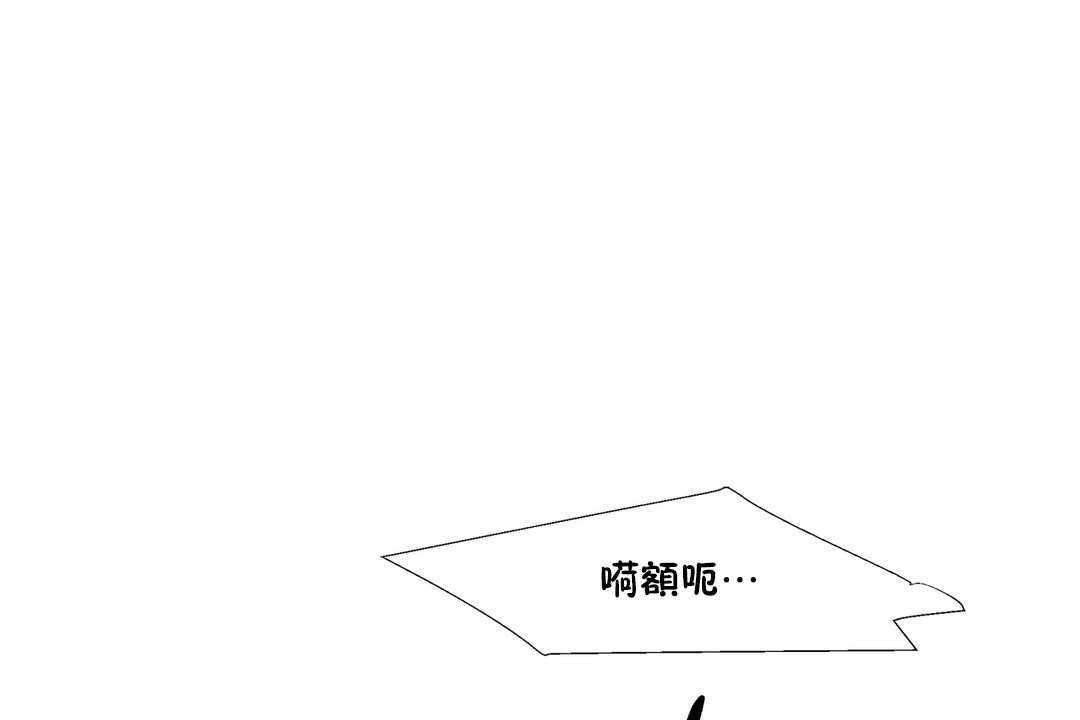 《出租女孩》漫画 第19話