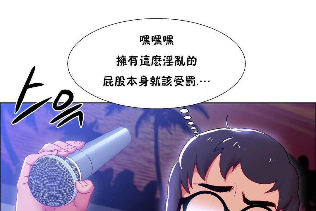 《出租女孩》漫画 第19話