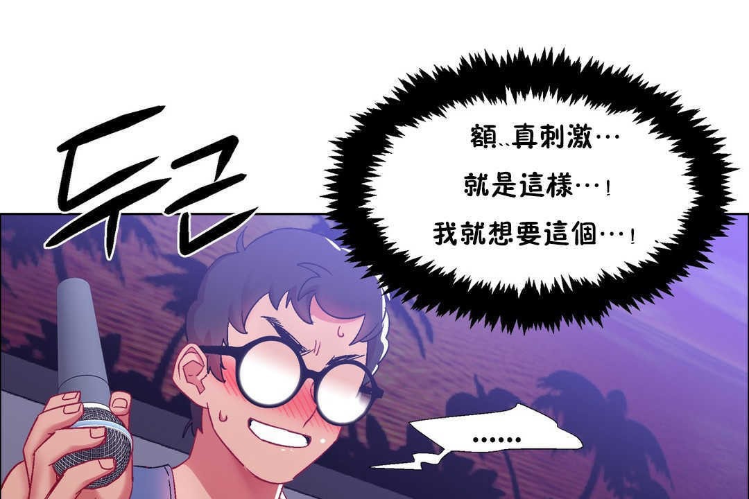 《出租女孩》漫画 第19話