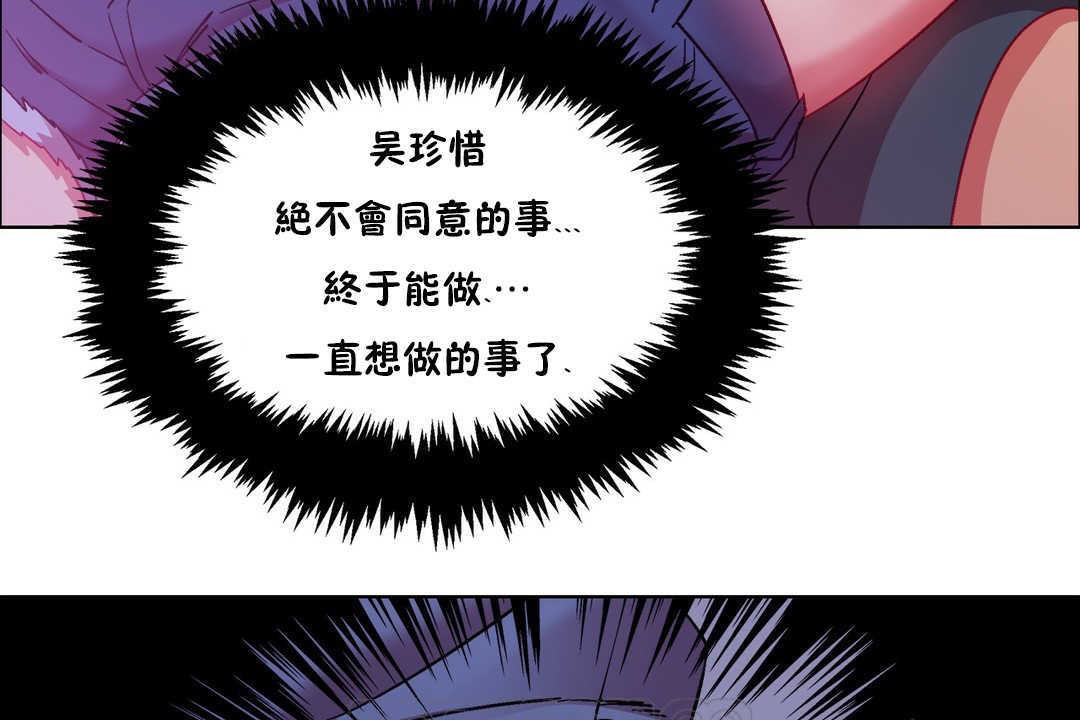《出租女孩》漫画 第19話