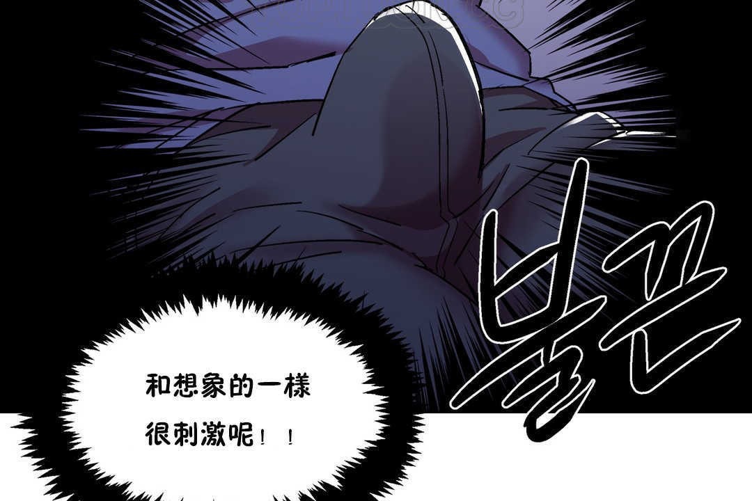 《出租女孩》漫画 第19話