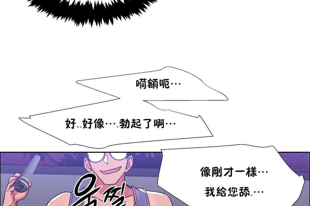 《出租女孩》漫画 第19話