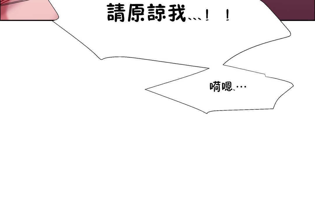 《出租女孩》漫画 第19話