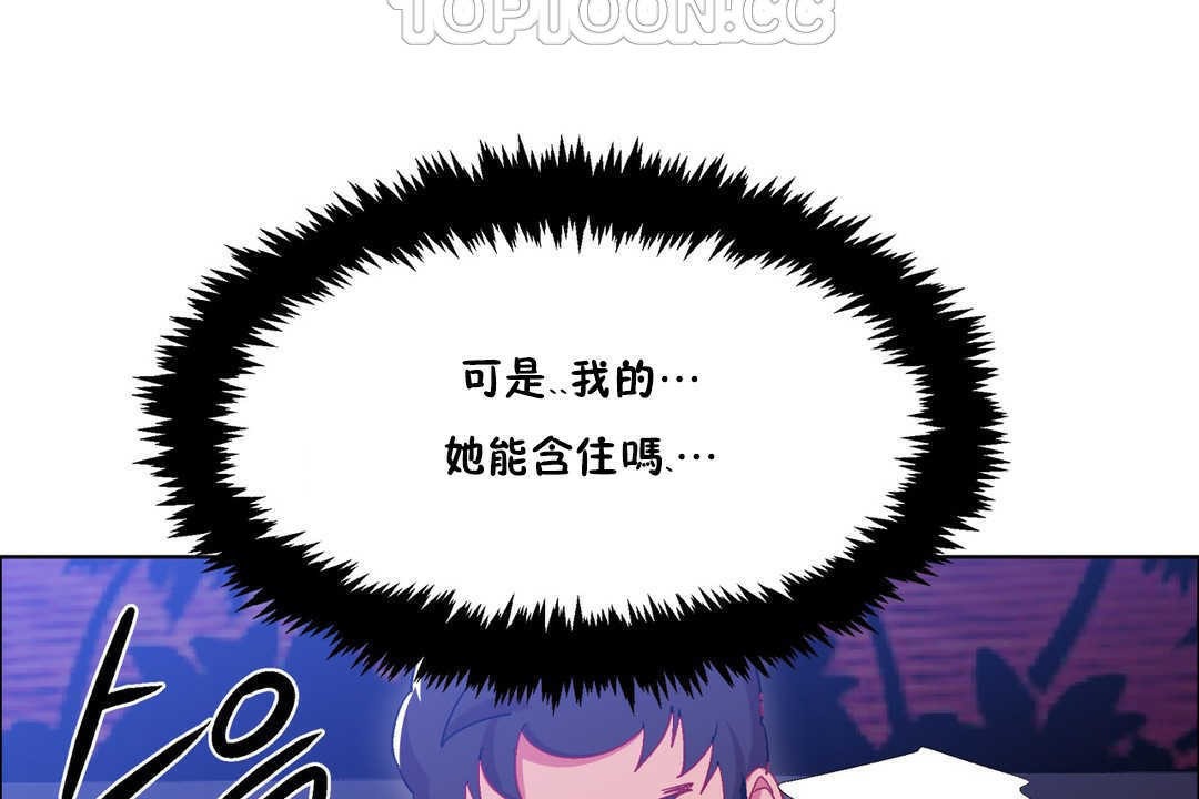《出租女孩》漫画 第19話