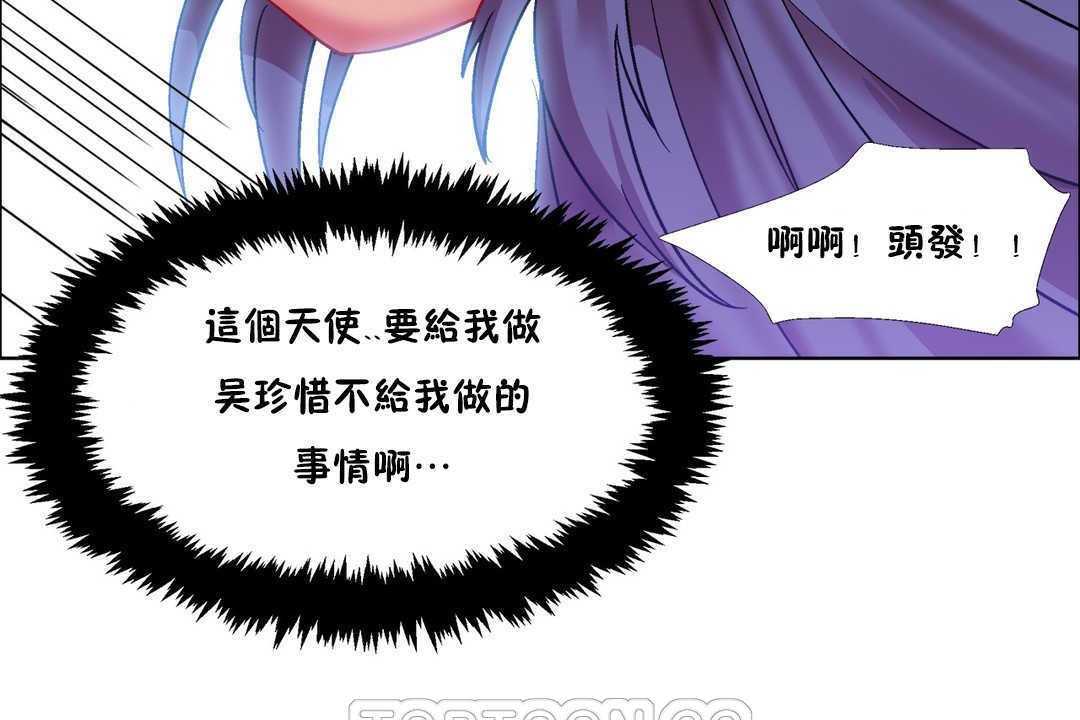《出租女孩》漫画 第19話
