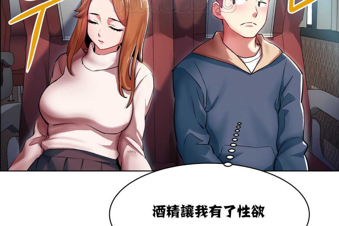 《出租女孩》漫画 第2話