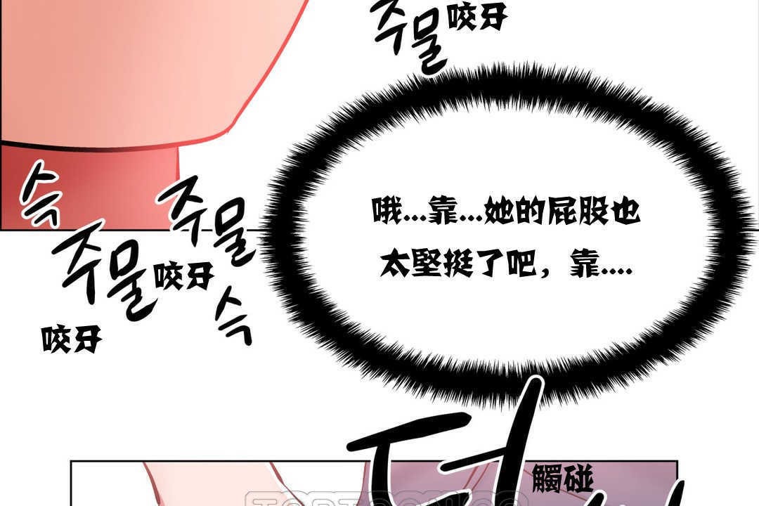 《出租女孩》漫画 第2話