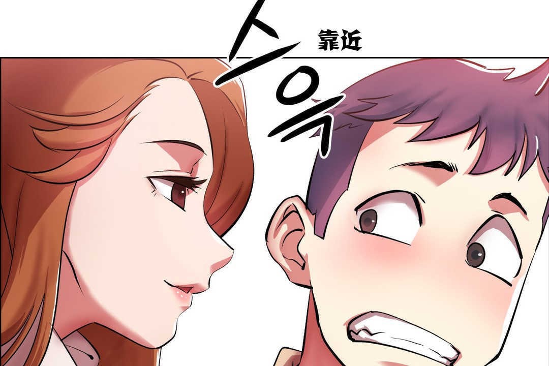 《出租女孩》漫画 第2話