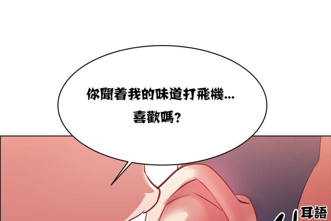 《出租女孩》漫画 第2話
