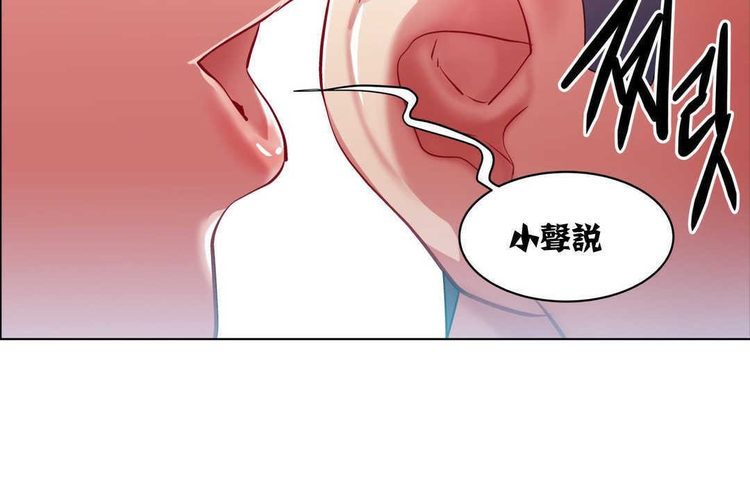 《出租女孩》漫画 第2話