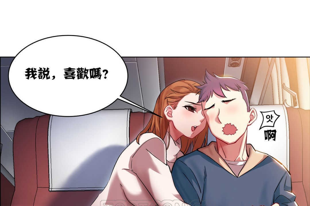 《出租女孩》漫画 第2話