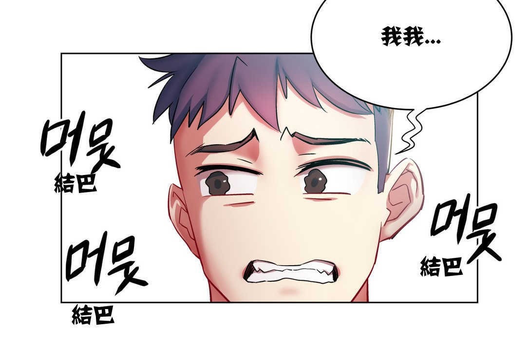 《出租女孩》漫画 第2話