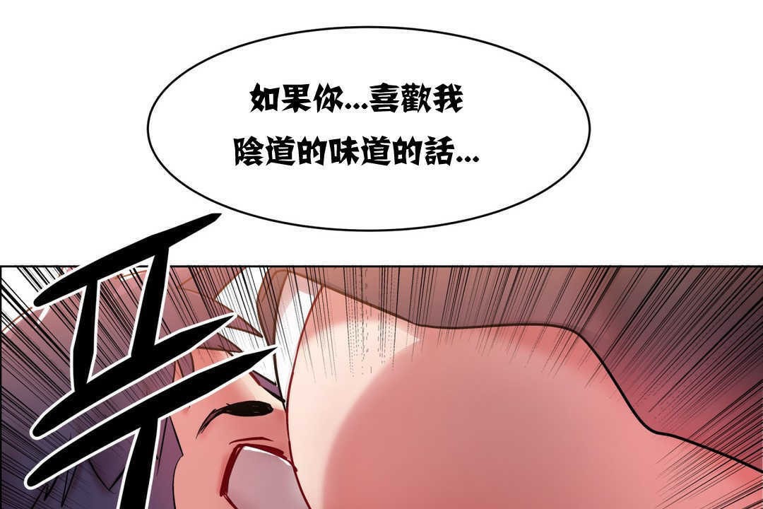 《出租女孩》漫画 第2話