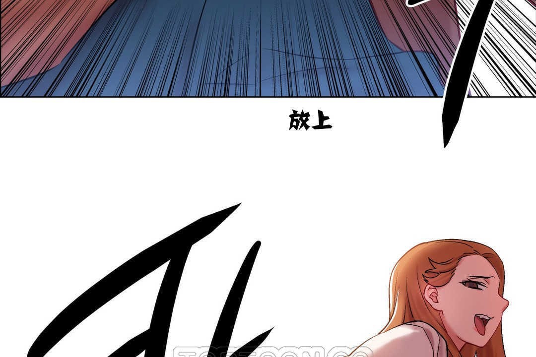 《出租女孩》漫画 第2話