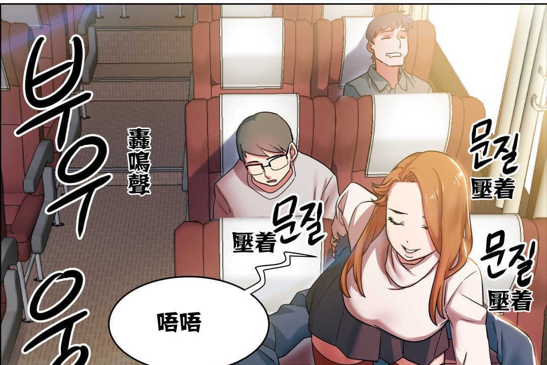 《出租女孩》漫画 第2話